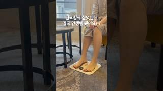 10년차 주부 인생템#공동구매 #발톡스