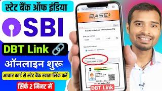 SBI Dbt Linking Online start | sbi me aadhaar link kaise kare online | state bank account dbt link