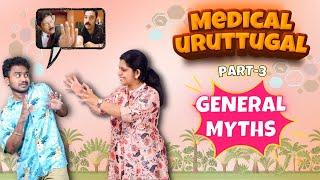 Medical Uruttugal  General Myths Busted  Dr. Deepthi Jammi | Fun Filled & Informative Interview