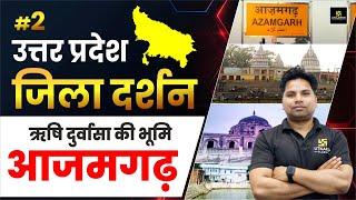 Azamgarh | ऋषि दुर्वासा की भूमि ( आजमगढ़ ) | Jila Darshan | Amit Sir | UP Utkarsh