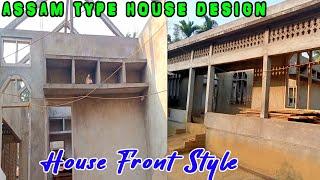 Assam Type House Design | ঘৰৰ আগফালৰ ডিজাইন | House Front Style | Osman Village style