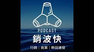 【銷Series-EP13】AI文案總像機器人？3大問題揭秘行銷人使用ChatGPT的致命誤區，深入解密Prompting技巧，輕鬆避開90%使用者的常見錯誤！