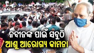 Former CM Naveen Patnaik going to Mumbai to undergo cervical arthritis surgery | Kalinga TV