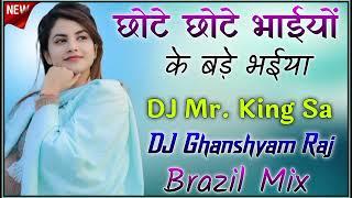 Chote Chote Bhaiyo Ke Bade Bhaiya Power Brazil Mix | DJ Mr. King Sa