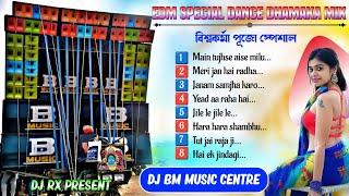 EDM special dance dhamaka mix || road show special dj mix|| DJ BM Music CentreDJ Susovan Remix #dj