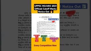 UPPSC RO/ARO 2021 Cutoff Marks Out|#uppscroaro2021#uppsccutoff #uppscroaroexamdate#uppsc #uppsc2024