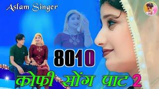 SR 8010 / असलम सिंगर न्यू सॉन्ग / 4K Official Audio Song / Aslam Singer Dedwal / New Song Aslam 2024