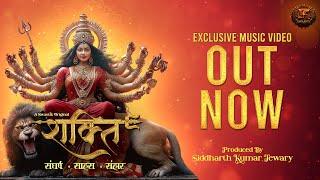 SHAKTI | Aigiri Nandini | SONG | Navratri Special AI Devotional Video | Swastik Productions