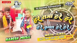 hare ram hare ram dj | hare krishna hare hare | dj remix hard bass | Instagram Viral Reel