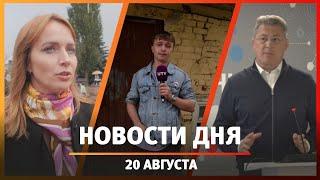 Новости Уфы и Башкирии 20.08.24: долги «Салавата Юлаева», выборы главы и будущий Арбат