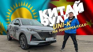 чего не хватает Changan CS55 Plus? #дбм