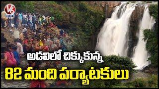 Tourists Got Stuck At  Muthyam Dhara Waterfalls At Mulugu | V6 News