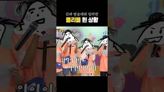 플리야 도때써,,,