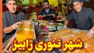 شهر تنوری ذغالی ژابیز لانژ ولیعصر