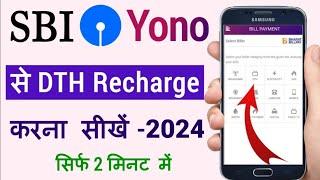 How To DTH Recharge From Yono Sbi 2024 | yono sbi se dth ka recharge kaise karen