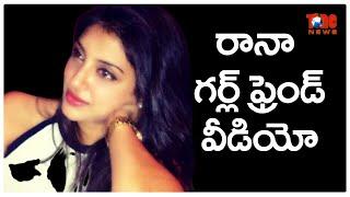 Rana Daggubati Girlfriend Miheeka Bajaj Unseen Video Visuals | Miheeka Bajaj Rare Photos | Tone News