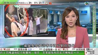 無綫TVB 730一小時新聞｜芭堤雅動物園據報有中國遊客用彈弓射猴子 園方不排除採取法律行動｜美國大選賀錦麗獲利茲切尼倒戈站台 兩黨候選人爭游離選民支持｜中方據報同意恢復進口日本錦鯉｜20241022