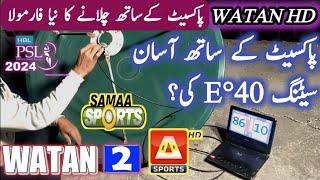 Watan HD Express Am7 40°E Setting With Paksat38E|40E Signal setting with Paksat38e