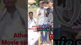 athadu movie short film spo || NMK THAGGEDELE CHANNEL||NMK THAGGEDELE CHANNEL||