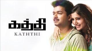 Kaththi 2014 Tamil Full Movie l 1080P FULL HD l Vijay l Samantha l Sathish l #tamilmovie l