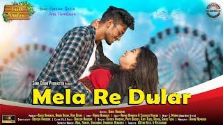 MELA RE DULAR || FULL VIDEO || SONA DISOM PRODUCTION #anu #santhali2022 #SANTHALI TOP #ANNUHEMBROM