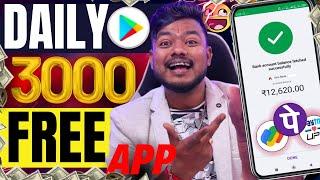 Earn Daily ₹3000 | Best Money Earning App Without Investment | Online Paise Kamane Wala App