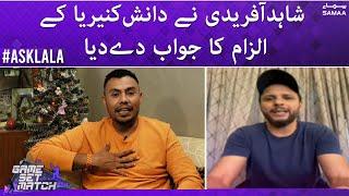 Game Set Match - Shahid Afridi ne Danish Kaneria ke ilzam ka jawab de dia - #ASKLALA - 9 May 2022