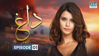 Daagh | EP 1 | Turkish Drama | Beren Saat | Engin Aky√ºrek | Fƒ±rat √áelik | Drama Central | RH1O