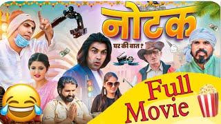 NOTAK | FULL MOVIE | AMAN WITH YOU