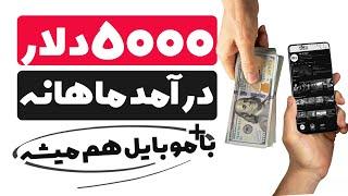 کسب درآمد از موبایل با تولید محتوا ( آموزش ساخت ویدیو با کپ کات )