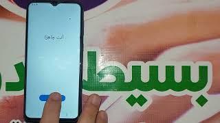 تخطى حساب جوجل سامسونج جلاكسى ايه 03 كور | FRP Samsung Galaxy A03 Core SM-A032F U1 Android 11