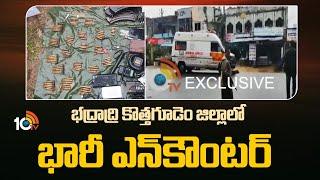 Heavy encounter in Bhadradri Kothagudem district Encounter In Bhadradri Kothagudem | 10TV News