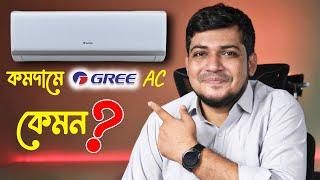 Best AC 2023 Best 1.5 Ton  AC  | Gree smart Inverter AC  | Gree AC Review