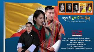 DRUKGI GYELPO RIMJOEN | LOP LHAM DORJI | TENZIN WANGMO | AP SHA