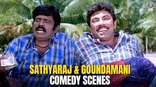 Kaassu irundha nanga yen inga vara porom!!| Pollachi Mappillai | #sathyaraj #goundamani #comedy