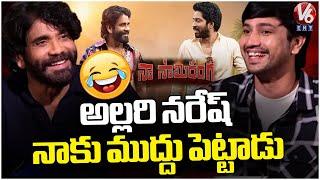 Nagarjuna About Allari Naresh | Na Saami Ranga Movie Team Interview |  Suma  | V6 Entertainment