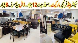 Old Furniture Market In Islamabad ! Second Hand Furniture Shop ! Used Sofa Set Bed Set Dining Table