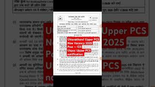 Uttarakhand New Vacancy 2025 | Ukpsc upper pcs vacancy 2025 | #ukpsc