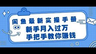 0189【副业项目详解】闲鱼爱普生打印机玩法#副业巴士#fuyebus