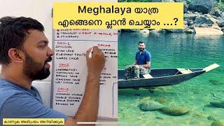 Meghalaya Trip | How To Plan Meghalaya Tour | Budget Trip To North East | Itinerary For Meghalaya