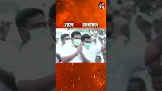 #2026 E P S Control#dmk #dmkfail #dmktroll #tamilnadupolitics #tngovt #tngovtjobs #DMKFailsTN #tamil
