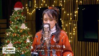 안신애 (An Shinae) - '태하의 자장가', '고요한 밤 거룩한 밤', 'The First Noel' (Piano by 구름)