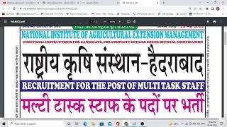 National Institute of Agricultural Extension Management Hyderabad recruitment 2022 | offline form