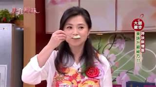 香檳茸 鱸魚淬創意料理 精華版【美食鳳味】樂活生技