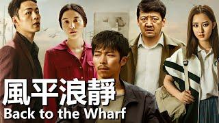 Back to the Wharf (2020) 4K A Student Bullied By The Principal Turns To A Life Of Crime