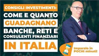 Consigli investimenti: come e quanto guadagnano banche, reti e consulenti finanziari in Italia