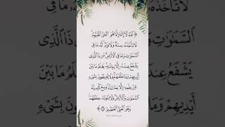 فضل آية الكرسي. #النبي_محمد #الاسلام #حديث #آية_الكرسي