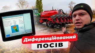 Сіємо різними нормами на одному полі Весь процес