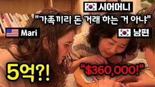  한국 남편에게 많은 돈이 생기면 뭐 할 거냐고 물어봤더니 하는 말이.. What would my Korean Husband do if he won the lottery?!