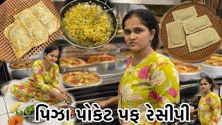 સોનલે બનાવ્યા પીઝા પફ | pizza puff recipe | pizza mcpuff recipe | McDonald’s veg pizza | mc puff |